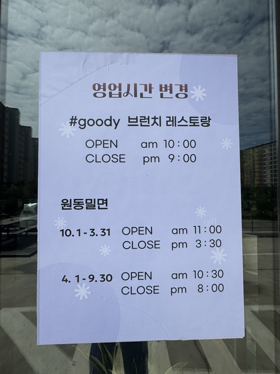 해시태그goody 사진 3