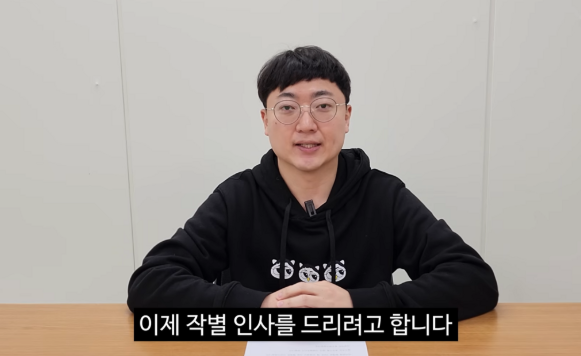  충주맨 집단 따돌림? 국민신문고에 민원 접수?!