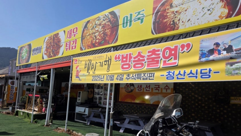 청산식당 사진 3