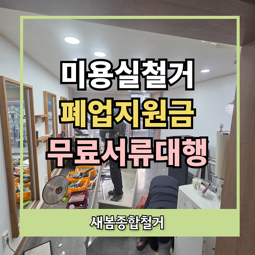 대구미용실 사진 1