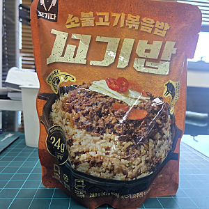[볶음밥] 꼬기다 꼬기밥 소불고기볶음밥 내돈내산 후기