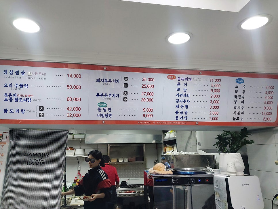 이모네 삼겹살&닭도리탕 사진 5