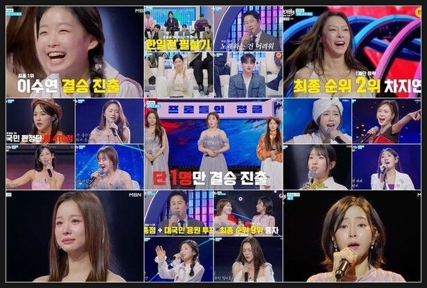  "이게 바로 트롯 여왕의 품격" 현역가왕3 홍지윤·빈예서·솔지 등 결승행 명단 총정리
