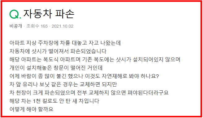 복도식 아파트 샷시 비용 30% 줄이는 현실 방법 2가지