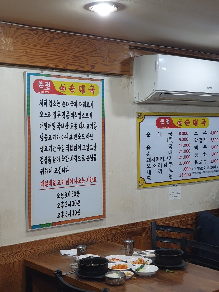 본전순대국 사진 3