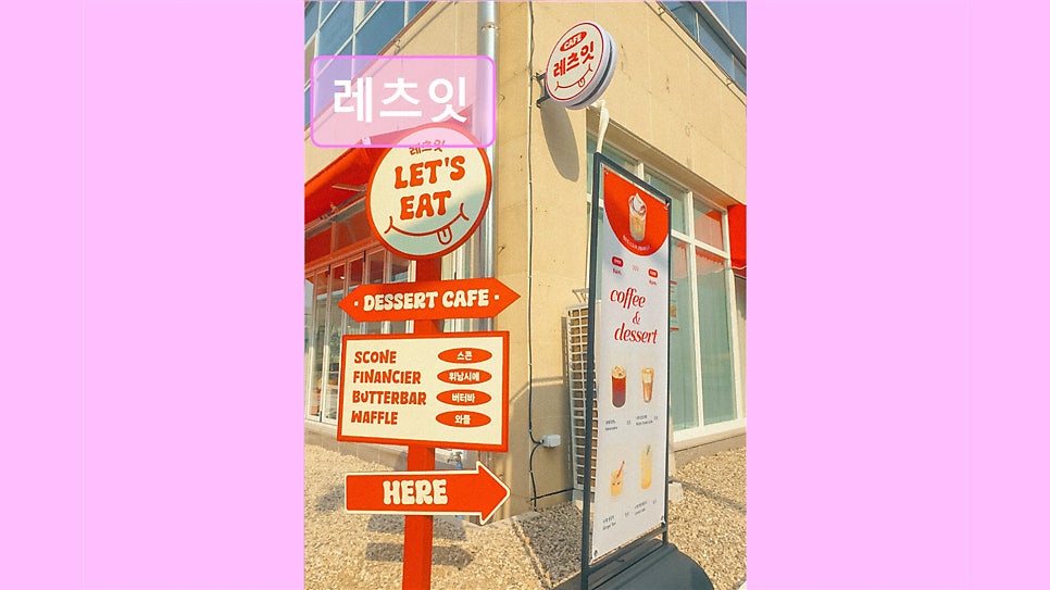 레츠잇 사진 1