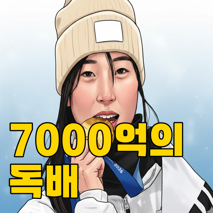  7천억 베팅한 JTBC 올림픽 독점, 결국 '역대급 패착'일까?