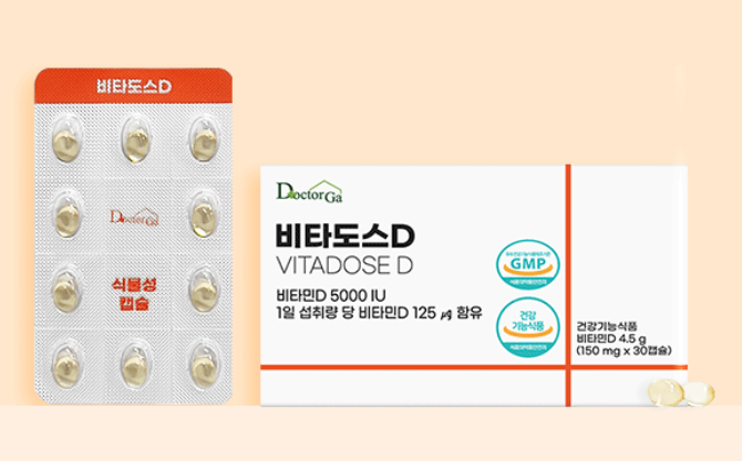 [비타도스D] 비타민D3 5000IU 고함량 125㎍ 뼈·면역 케어 + DSM 스위스산 원료 + 63% 할인 특가