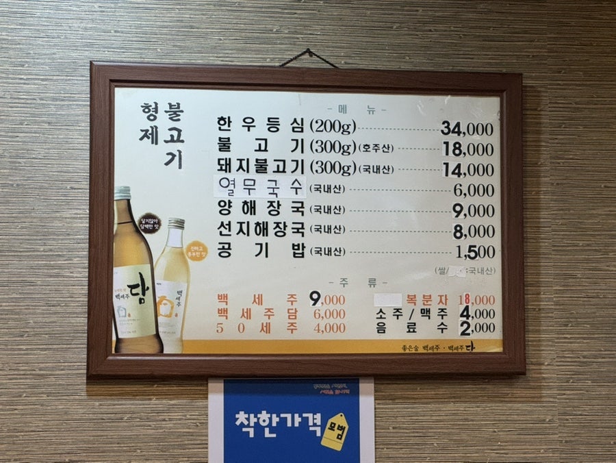 형제불고기 사진 6