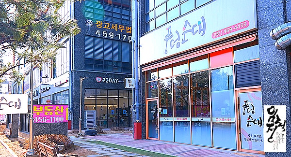 풍덩순대 사진 2