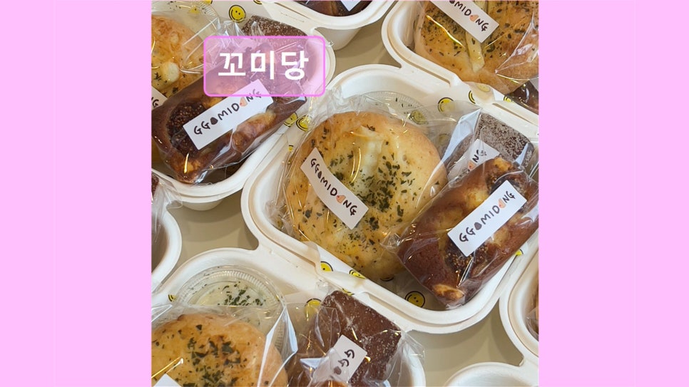 꼬미당 사진 3