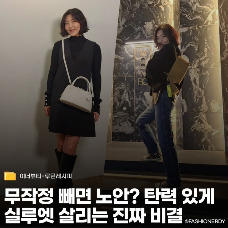  12kg 감량 후에도 피부 처짐 없는 진짜 비결, 단순히 굶는 게 다가 아니에요