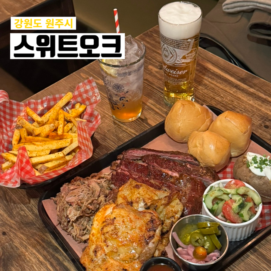 스위트오크 사진 1