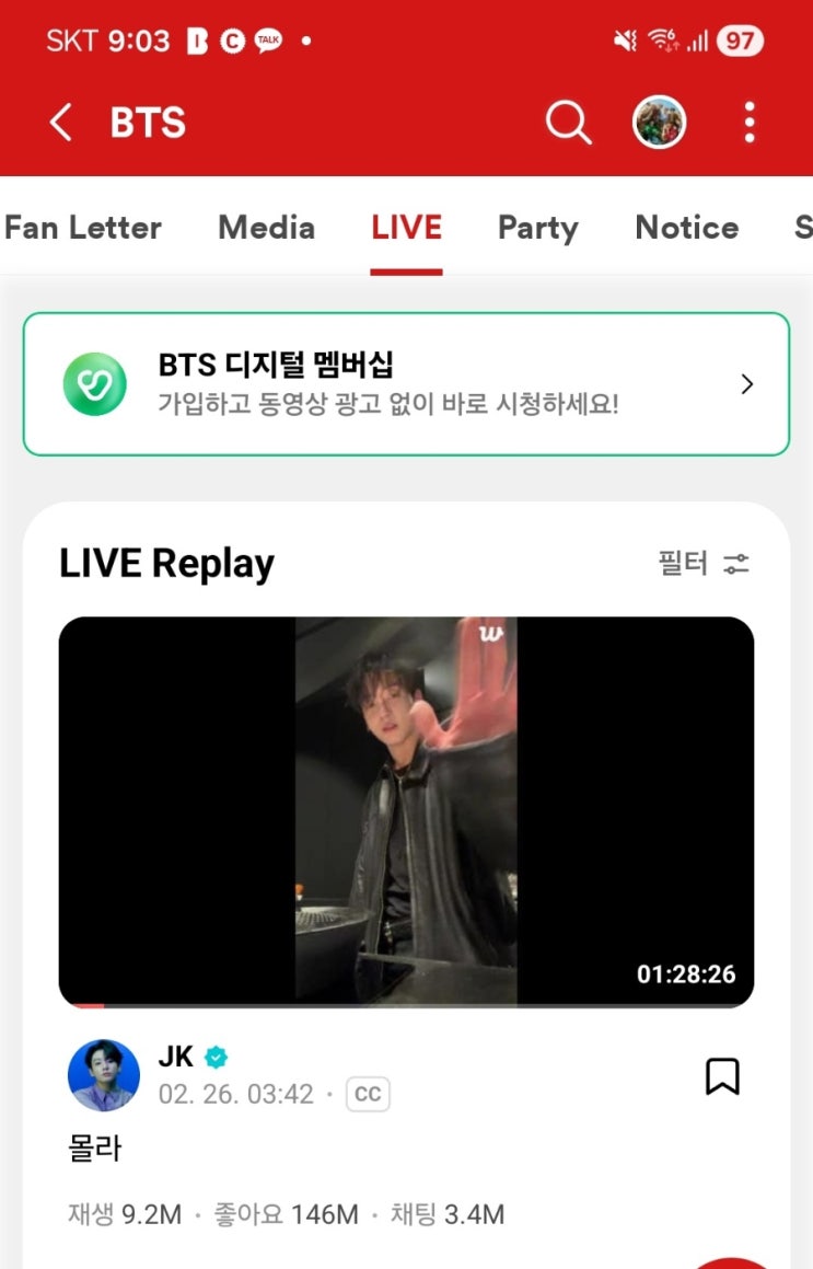  방탄소년단 정국 심야 라이브 논란 확산  금연 고백부터 회사 언급까지…왜 파장이 커졌나