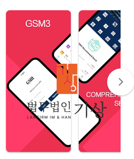  GSM3 사기 앱 구조와 출금 거부 피해 사례 정리