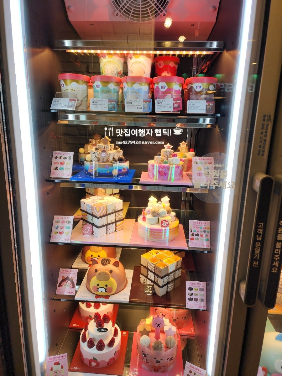 배스킨라빈스 울산대점 사진 6