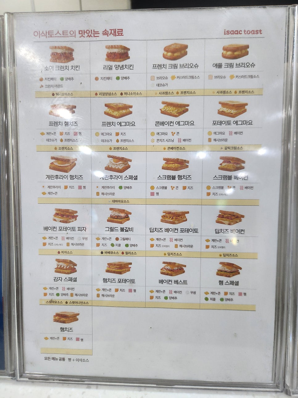 이삭토스트 부천옥길점 사진 6