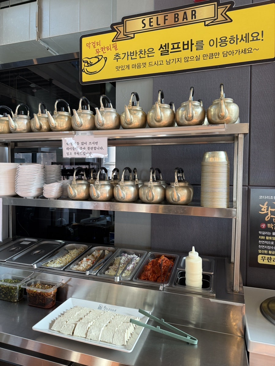 황금코다리 태안점 사진 5