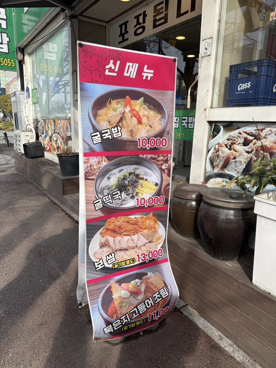 외갓집국밥 사진 3