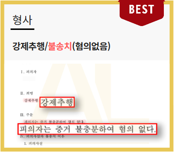  성추행 상담, 무죄를 입증하는 결정적 증거와 수사 단계별 대응 전략