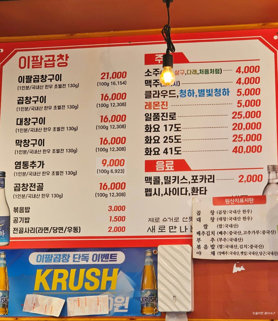 이팔곱창 사진 5