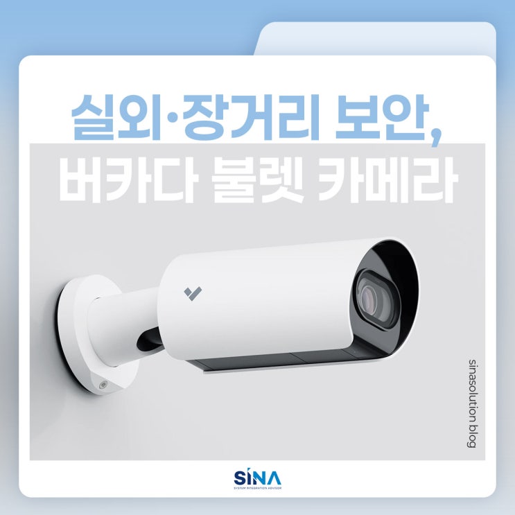  실외CCTV 추천 | Verkada Bullet 카메라 4K LPR 주차장 보안 시스템 - 버카다 뷸렛카메라 소개