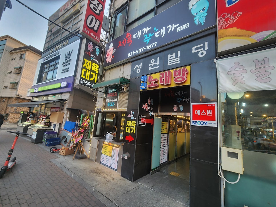 제육대가 신천점 사진 2