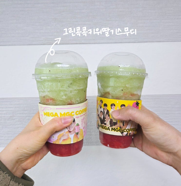  메가커피 그린키위 콕콕 딸기스무디 칼로리 당함량