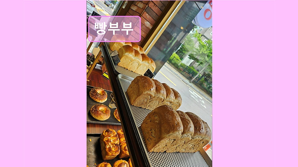 빵부부 사진 1
