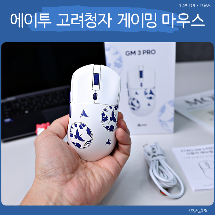  유선 블루투스 무선 게이밍 마우스 에이투 고려청자