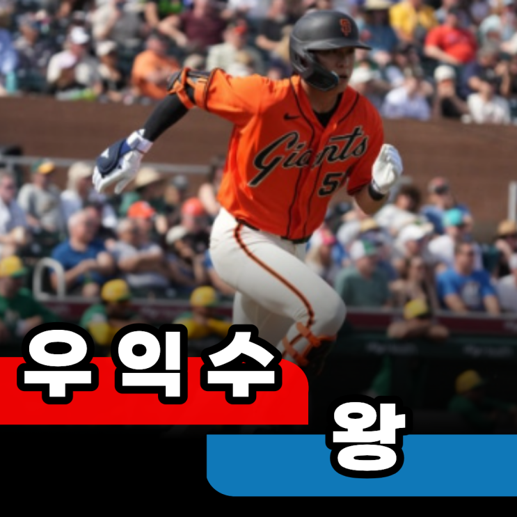 <b>이정후</b> 4G <b>연속 안타</b>, 타순 바꿀수록 더 무섭다…주전 확정... 