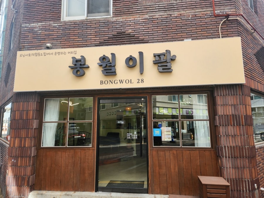 봉월이팔 사진 1
