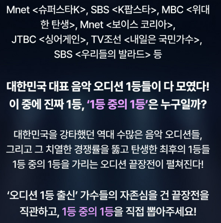  [일상] MBC 청중평가단(슈퍼스타 K, K팝스타, 보이스코리아 등) 신청 방법