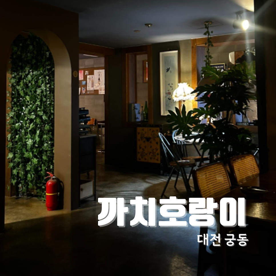 까치호랑이 사진