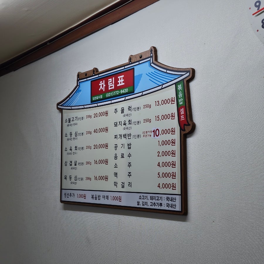 한강정육식당 사진 6