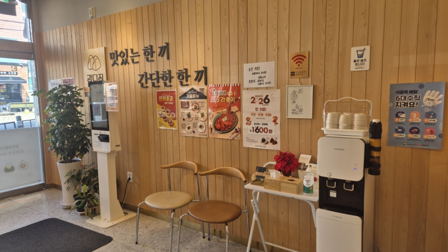 강다짐 광주봉선점 사진 4