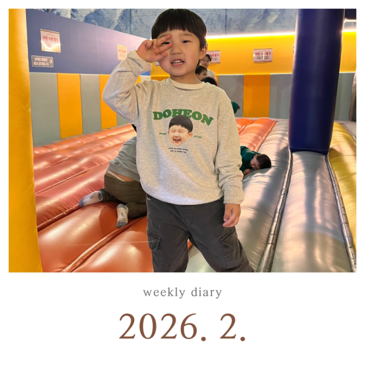  자유부인 명절 연휴 일상