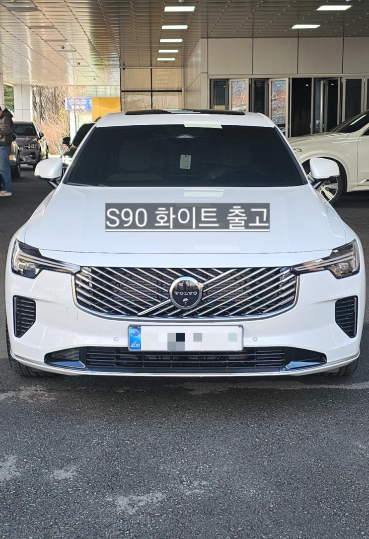  창원 볼보 S90 B5 화이트 에어서스 출고 이재훈 대리 볼보 창원 전시장