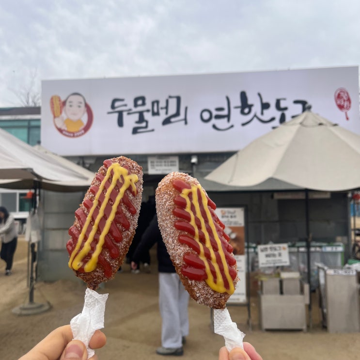  [내돈내산]'두물머리 연핫도그' 이영자가 다녀간 양평 두물머리 연잎 핫도그 맛집
