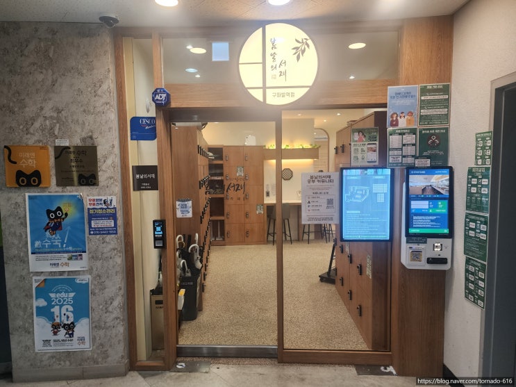  구파발역 2번 출구 1분, 집중력 제대로 올라가는 봄날의서재 스터디카페 솔직후기 