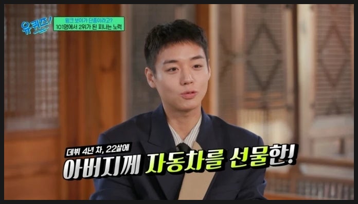  배우 박지훈, 22살에 아버지께 '2억대 G바겐' 선물! 유퀴즈가 놀란 역대급 효도 클라스