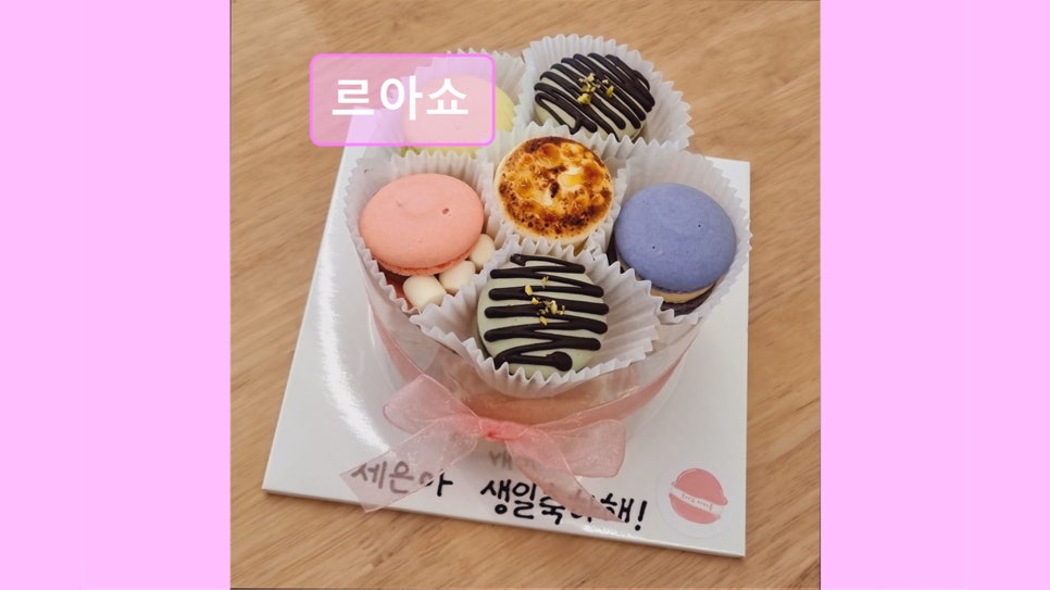 르아쇼 사진 5