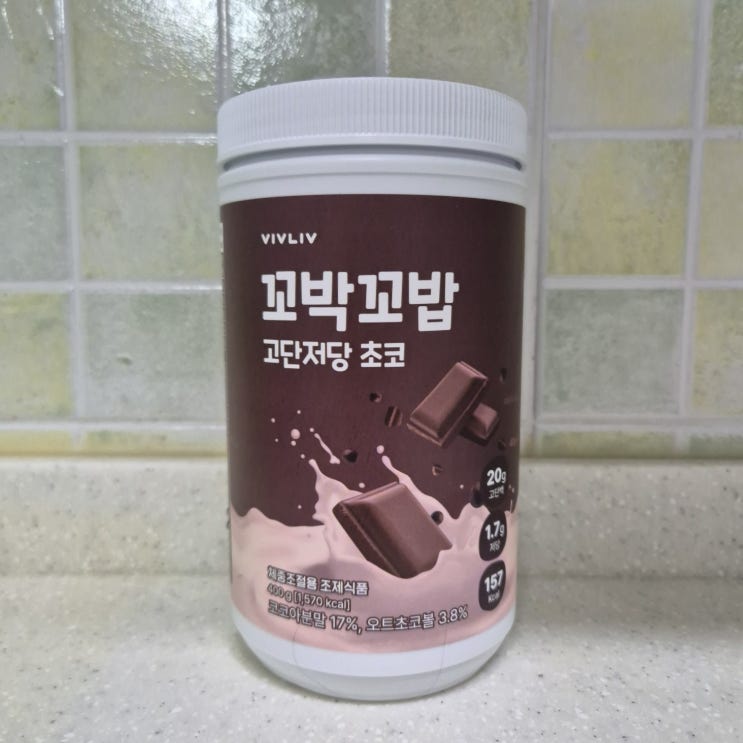  [비브리브] 꼬박꼬밥 고단저당 초코 단백질쉐이크 대용량 400g *파우치와 비교/칼로리/성분