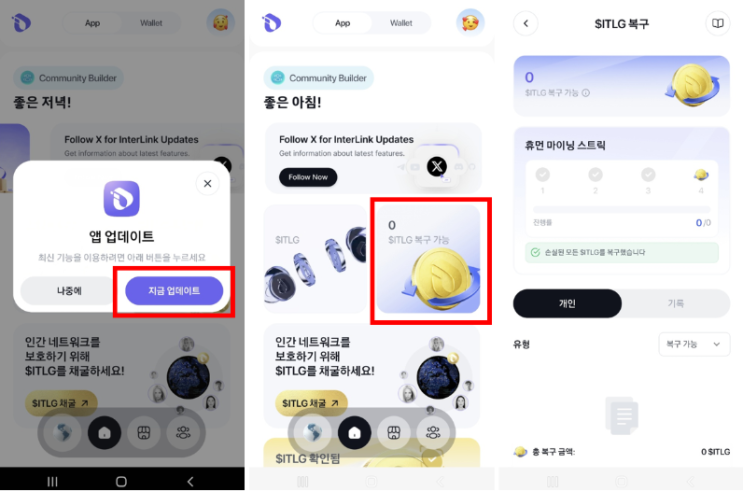  인터링크 v4.0.4 공식 업데이트: 복구 기능이 지금 시작되었습니다!