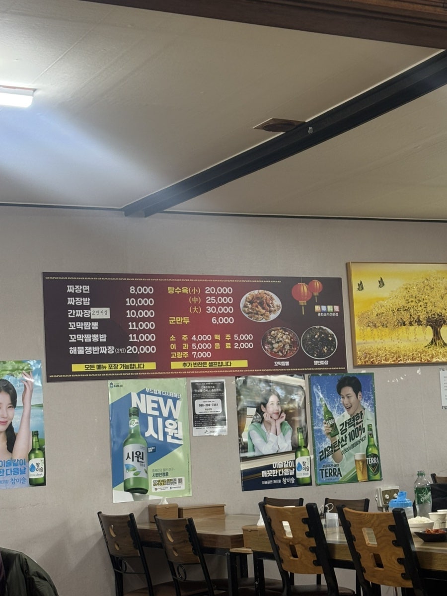 이백송의원조꼬막짬뽕 사진 3