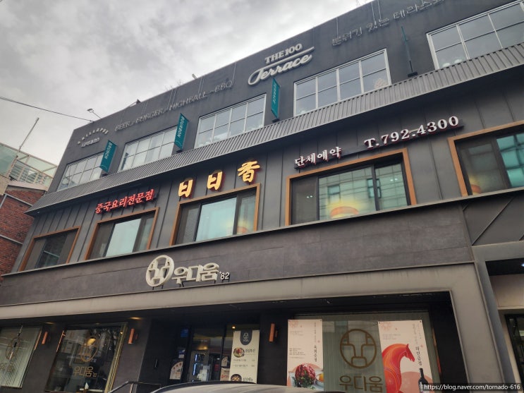  신용산역 중식 맛집 일일향 7호점｜짜장면·탕수육·고량주까지 완벽했던 용산 회식 성지 내돈내산 후기