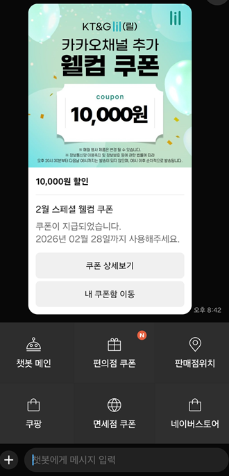 릴 하이브리드 3.0 최저가 53000원으로 싸게 구매 방법