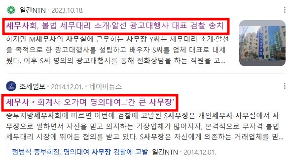  종로세무사, 저가 세무기장 맡기면 후회하는 이유?