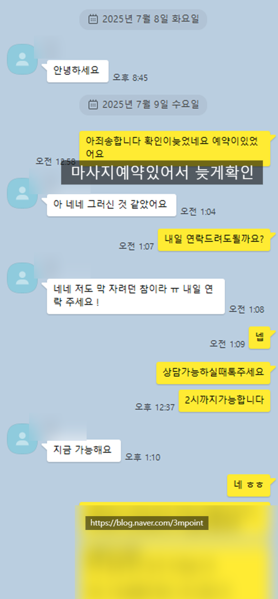  강남여성전용마사지 # 혹사 시키는건 그만...