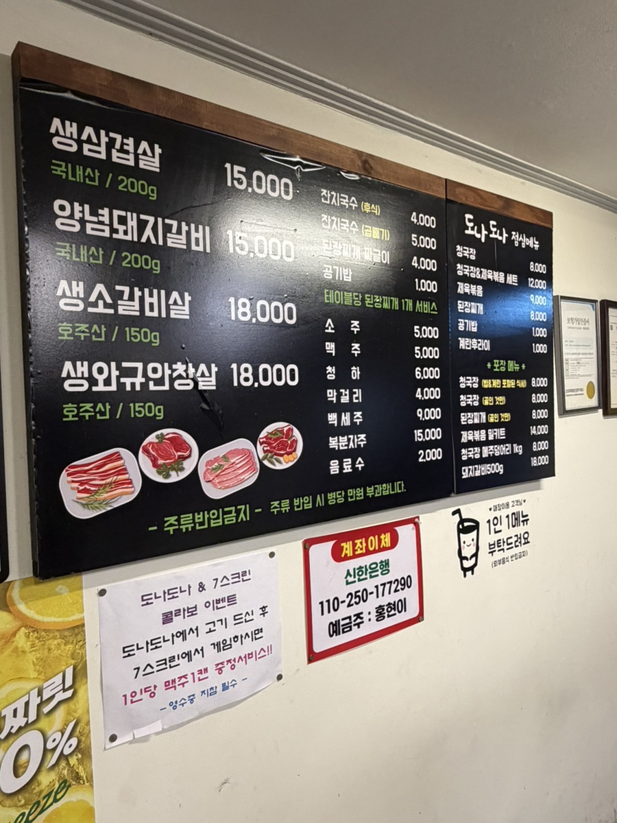 도나도나 사진 3